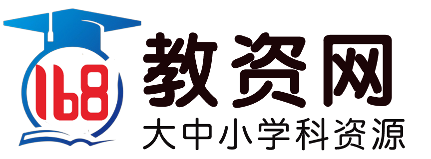 168教资网